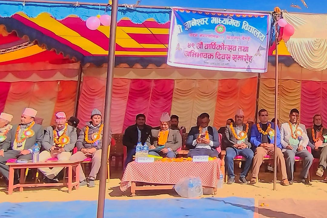 ज्ञानेश्वर नमूना माविको बार्षिकोत्सव सम्पन्न, अक्षयकोषबाट विद्यार्थीहरु पुरस्कृत 